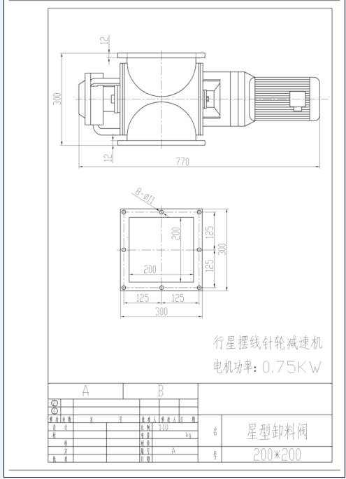 星型卸料閥圖紙圖片 星型卸料閥圖紙圖片