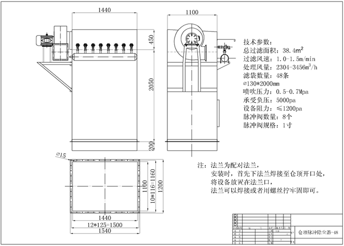 攪拌站倉頂除塵器圖紙 攪拌站倉頂除塵器圖紙