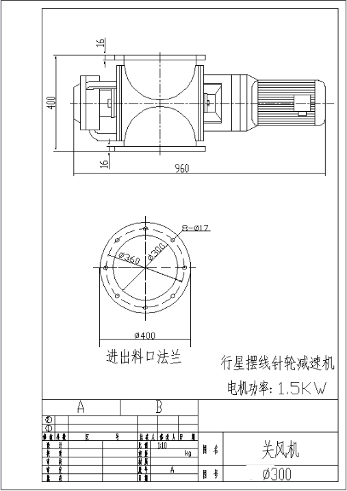 星型卸料器結構圖紙 星型卸料器結構圖紙