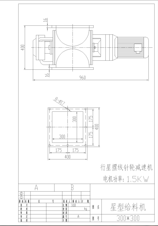 星型給料機結構圖紙 星型給料機結構圖紙