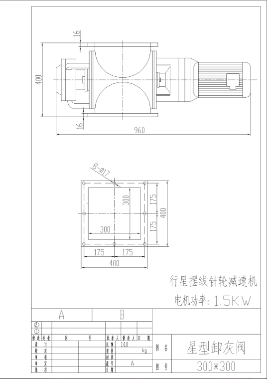 星型卸料器結構圖紙 星型卸料器結構圖紙