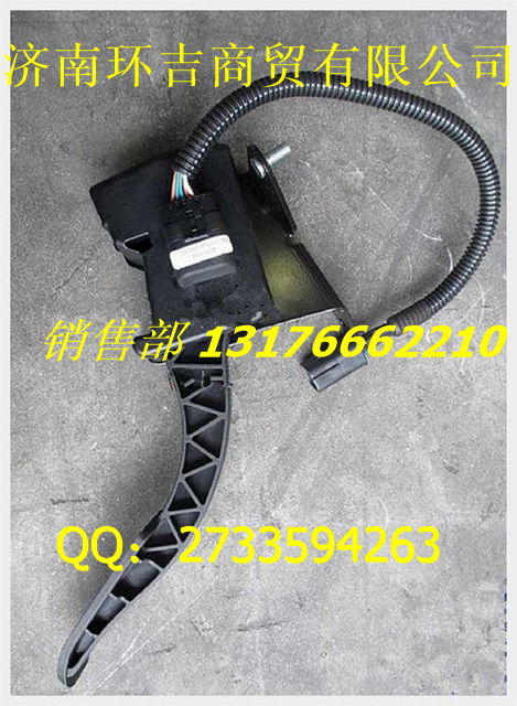 供應(yīng)紅巖駕駛室油門踏板 價(jià)格、圖片與配件廠家詳解